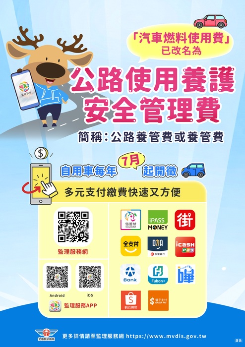 宣導DM圖片